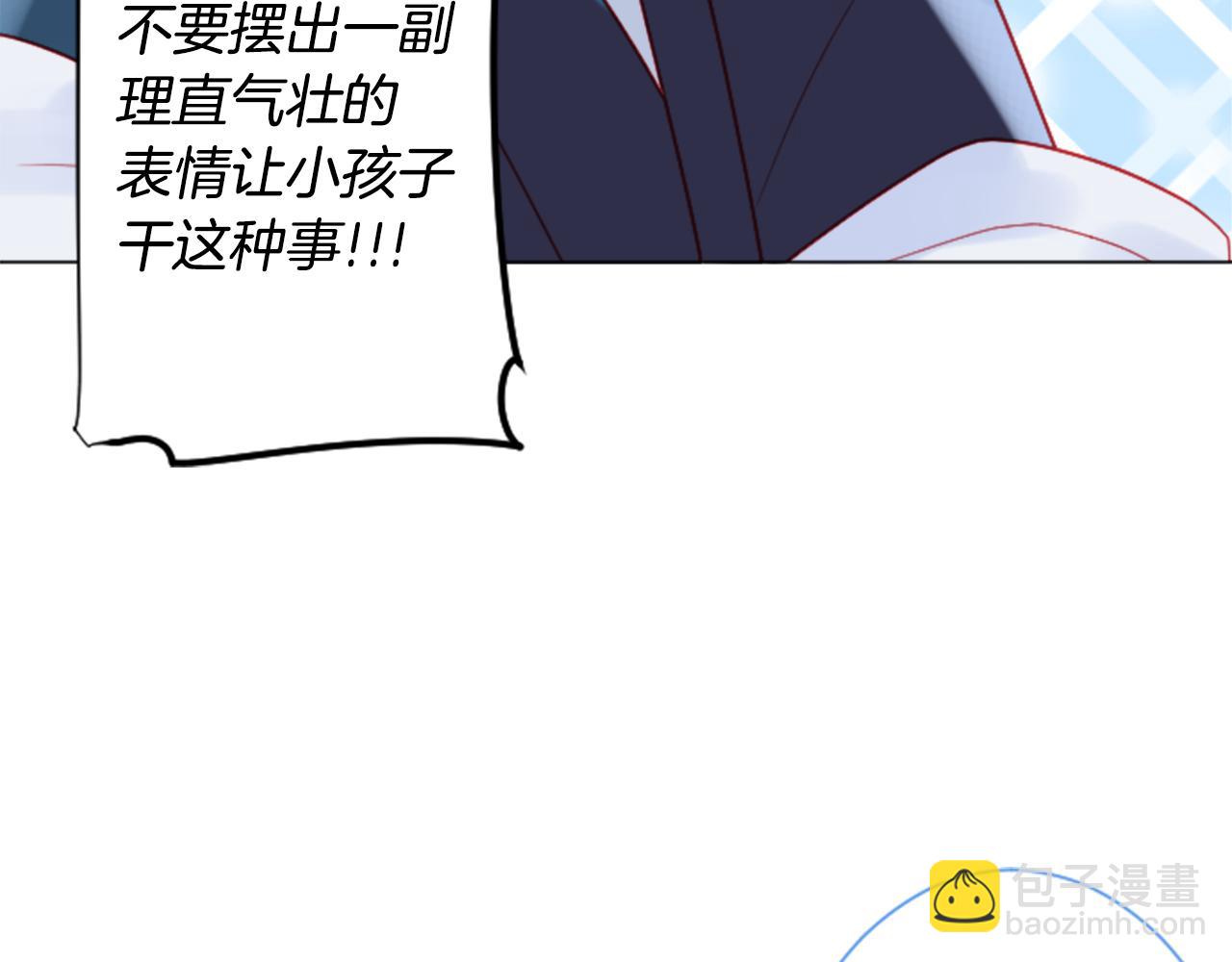 🍸哥哥~请你收养喵 第106话 花之魔女播撒春天 第40页