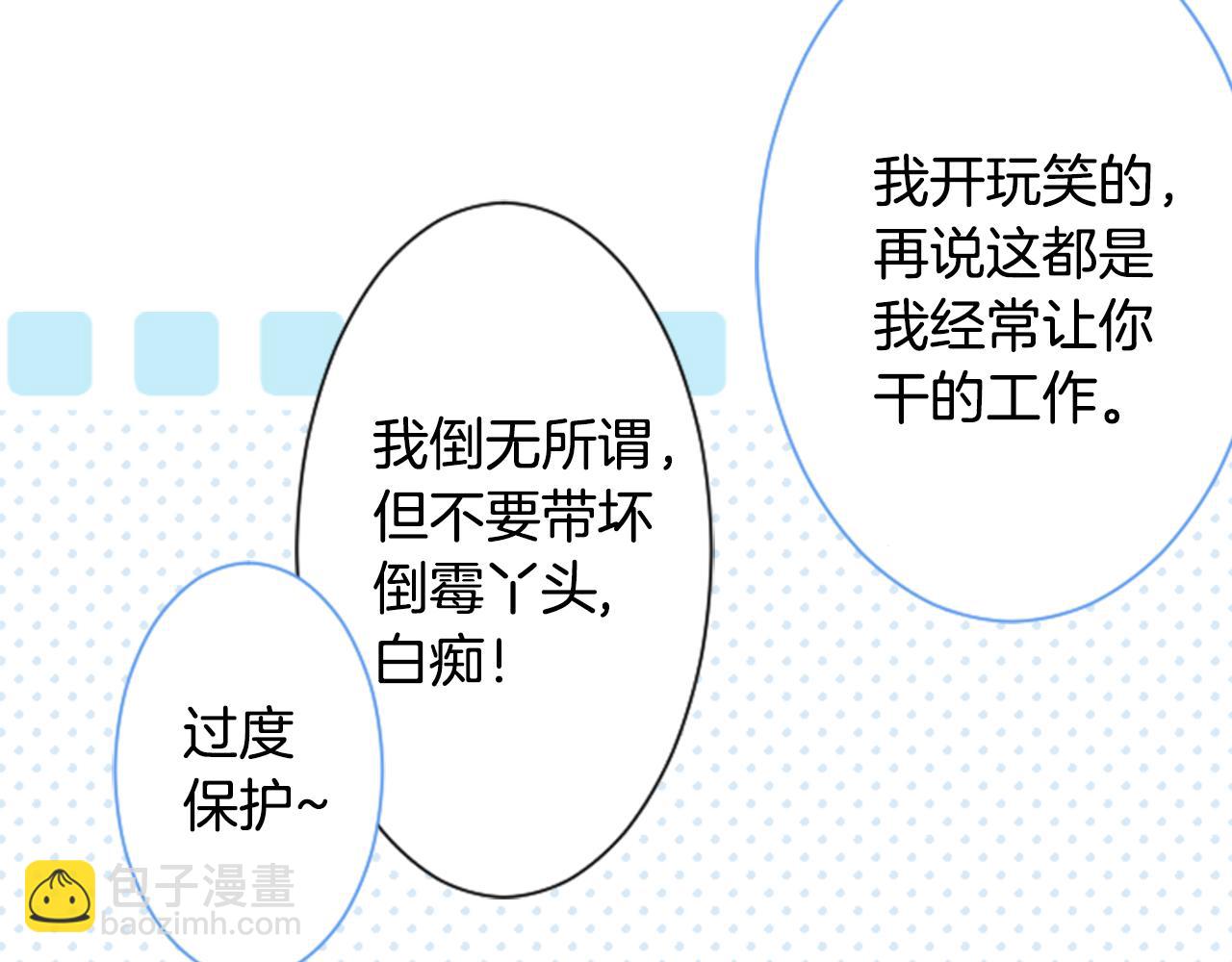 🍸哥哥~请你收养喵 第106话 花之魔女播撒春天 第41页