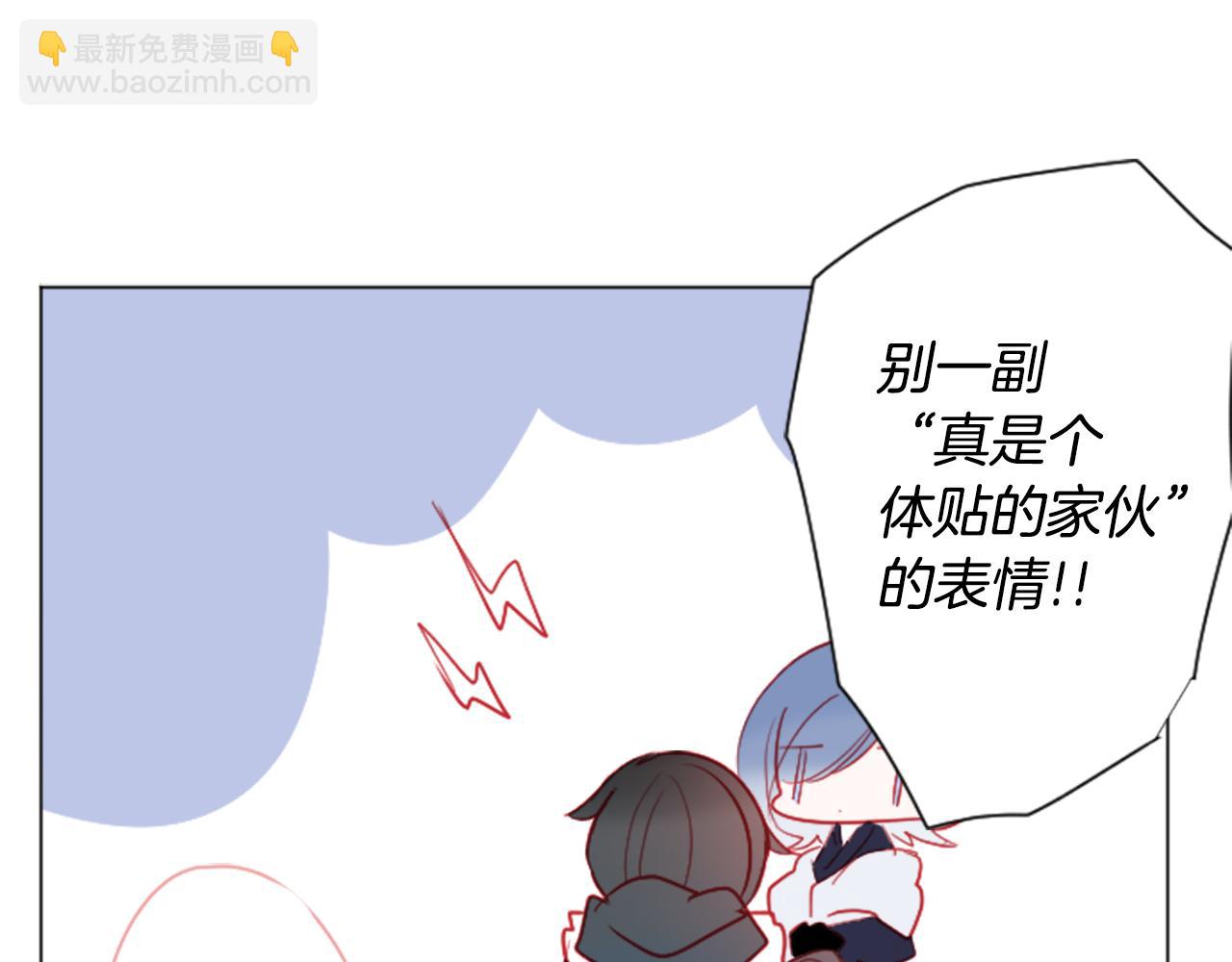 🍸哥哥~请你收养喵 第106话 花之魔女播撒春天 第45页