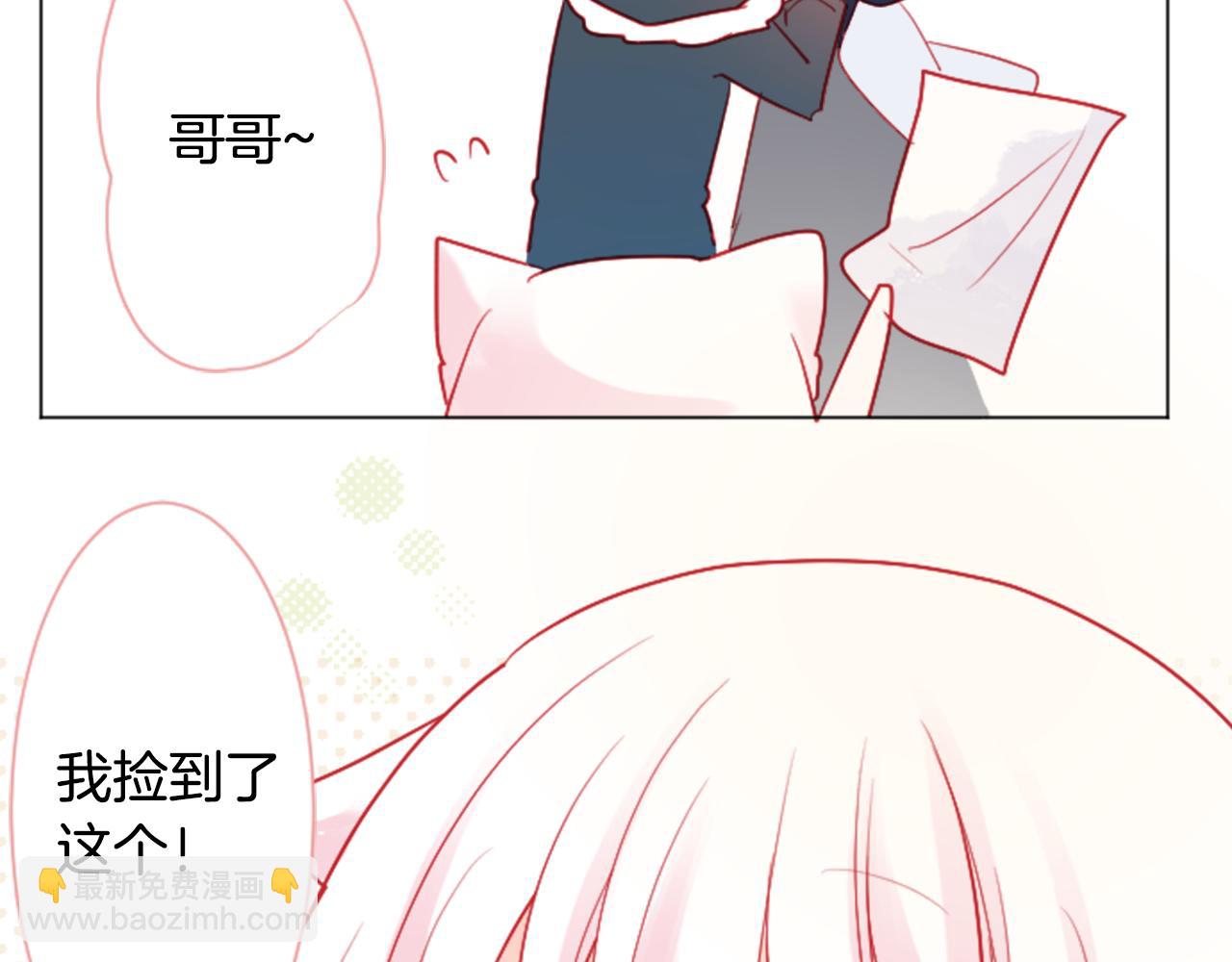 🍸哥哥~请你收养喵 第106话 花之魔女播撒春天 第46页