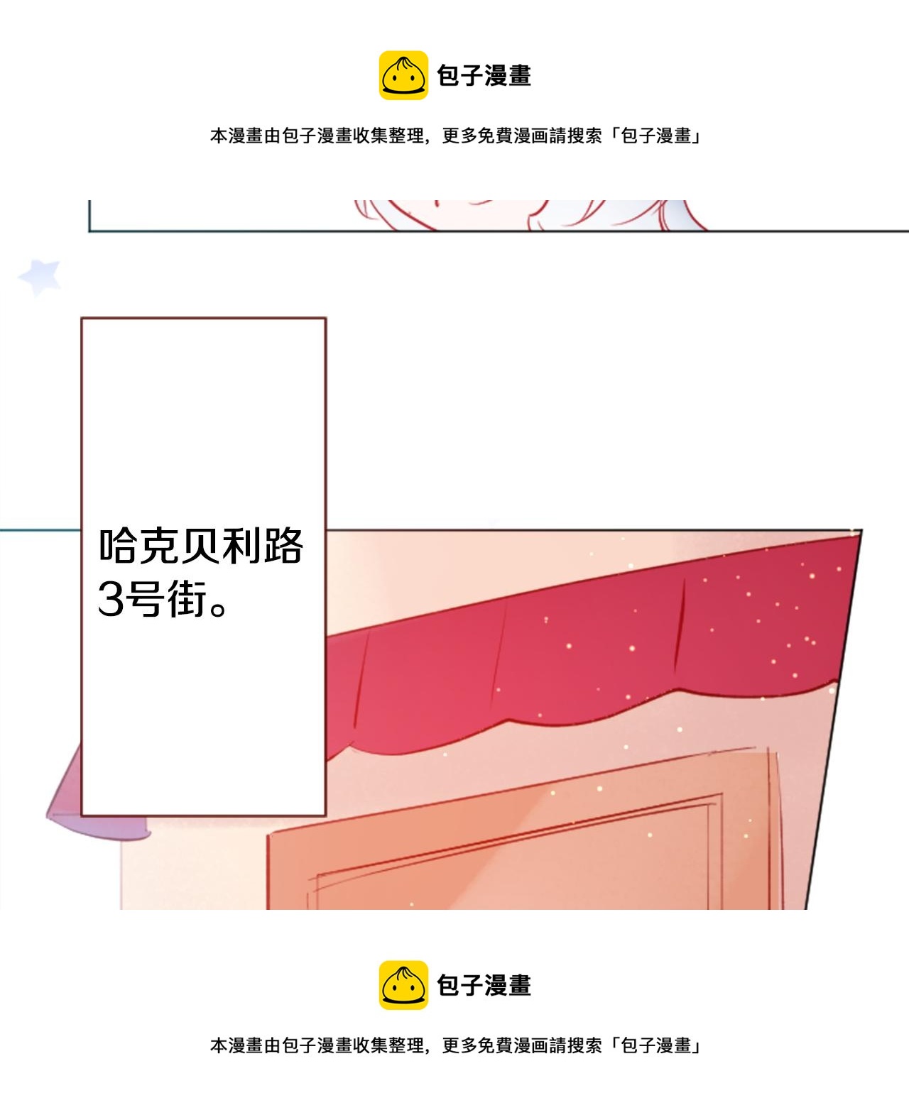 🍸哥哥~请你收养喵 第106话 花之魔女播撒春天 第50页