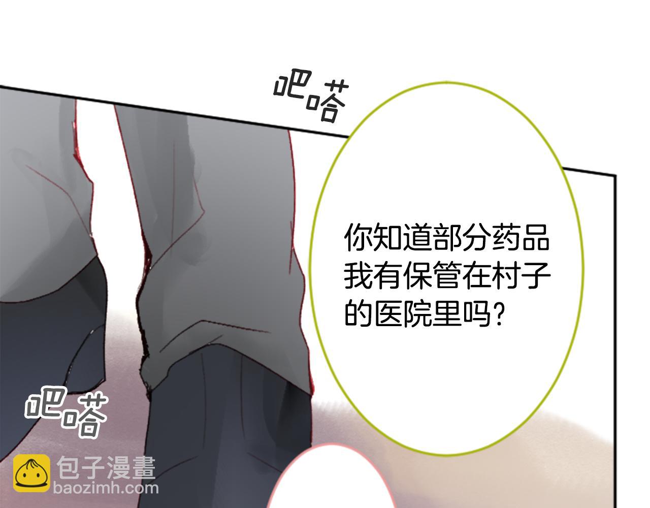 🍸哥哥~请你收养喵 第108话 穿黑色衣服的江湖医生是坏人 第10页
