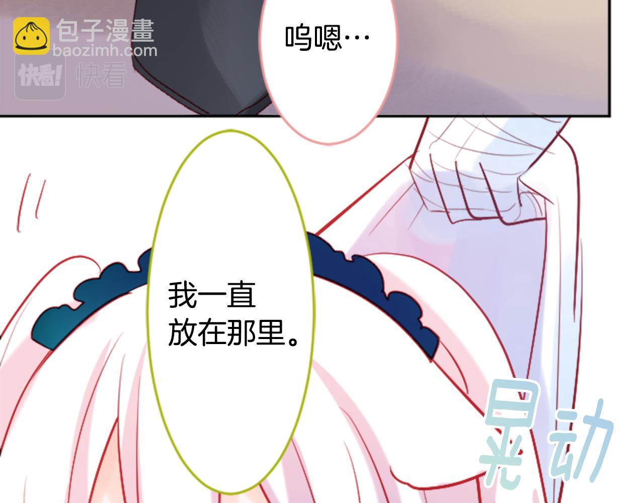 🍸哥哥~请你收养喵 第108话 穿黑色衣服的江湖医生是坏人 第11页