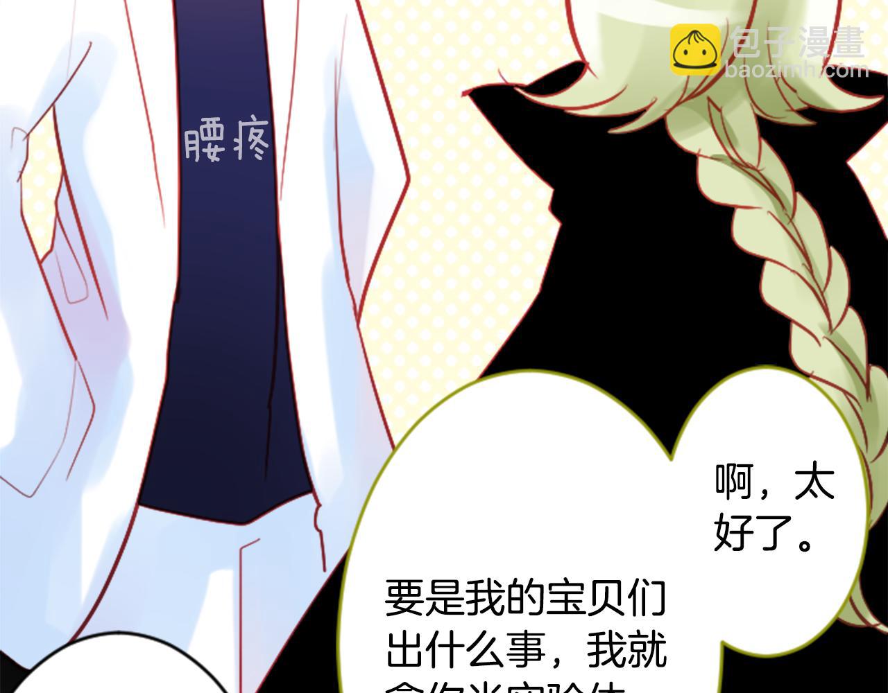 🍸哥哥~请你收养喵 第108话 穿黑色衣服的江湖医生是坏人 第16页
