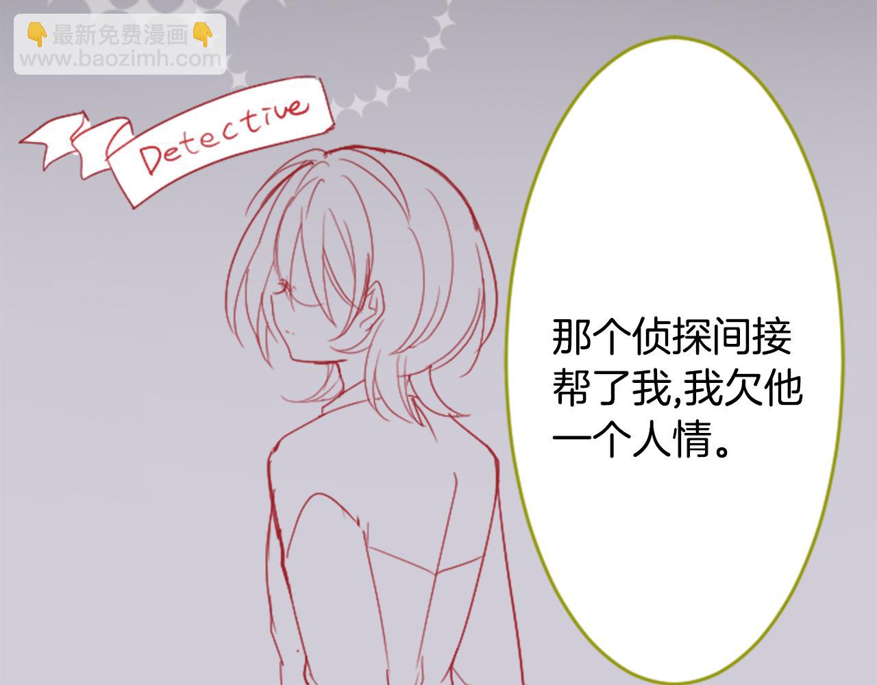 🍸哥哥~请你收养喵 第108话 穿黑色衣服的江湖医生是坏人 第18页