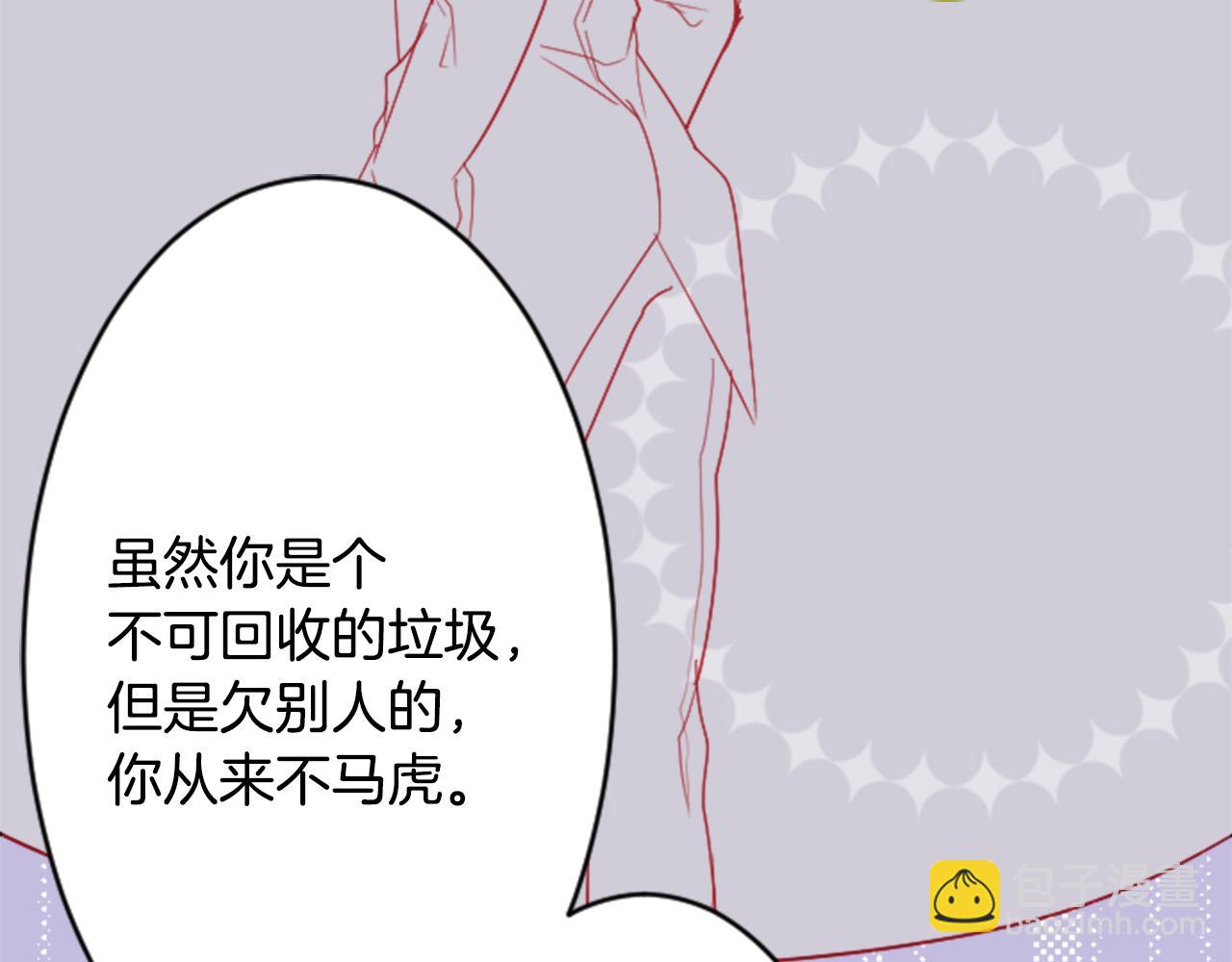🍸哥哥~请你收养喵 第108话 穿黑色衣服的江湖医生是坏人 第19页