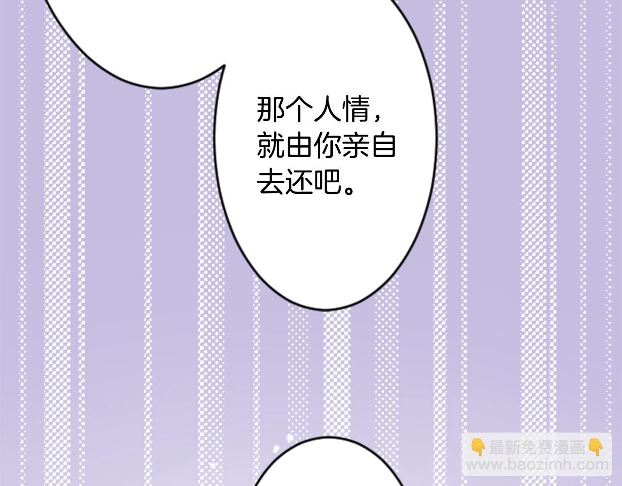 🍸哥哥~请你收养喵 第108话 穿黑色衣服的江湖医生是坏人 第20页