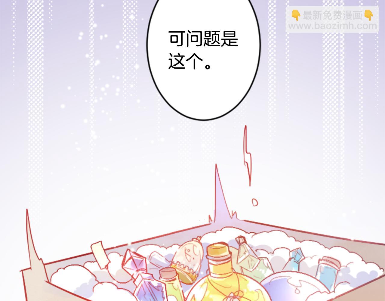 🍸哥哥~请你收养喵 第108话 穿黑色衣服的江湖医生是坏人 第21页