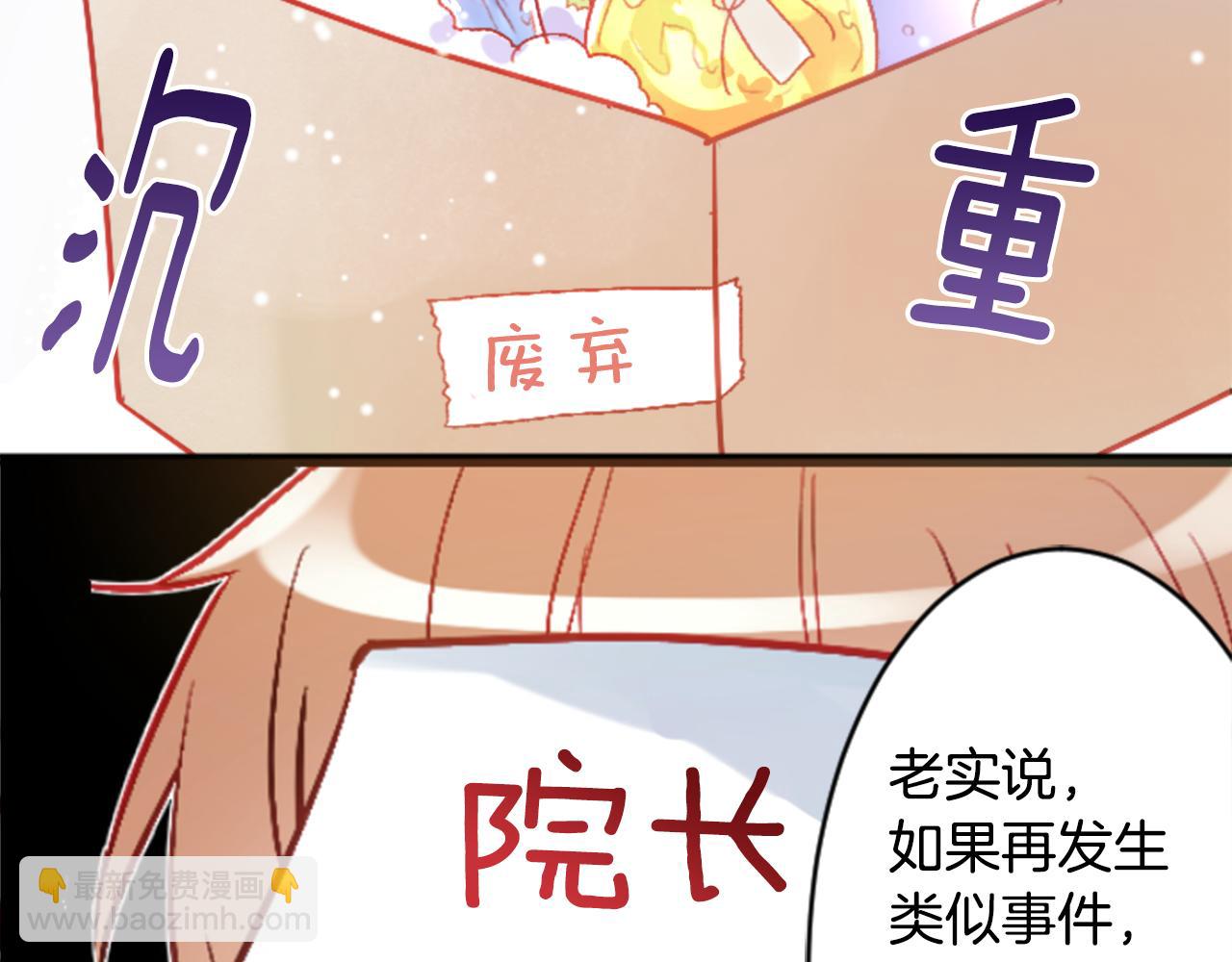 🍸哥哥~请你收养喵 第108话 穿黑色衣服的江湖医生是坏人 第22页