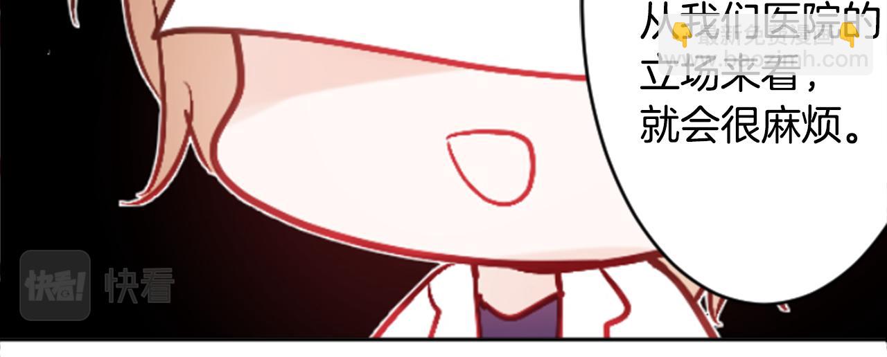 🍸哥哥~请你收养喵 第108话 穿黑色衣服的江湖医生是坏人 第23页