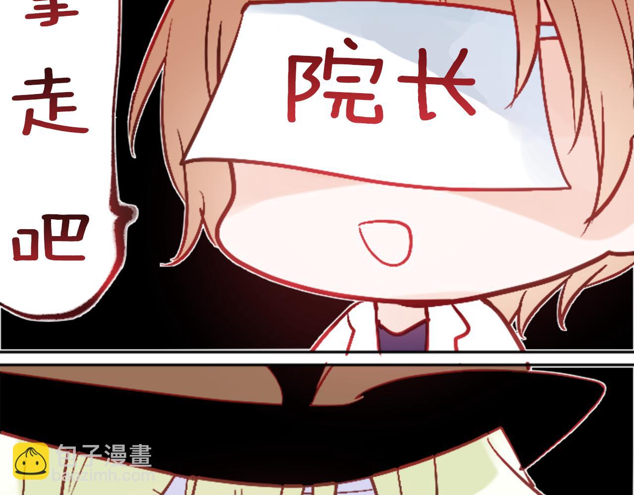 🍸哥哥~请你收养喵 第108话 穿黑色衣服的江湖医生是坏人 第28页