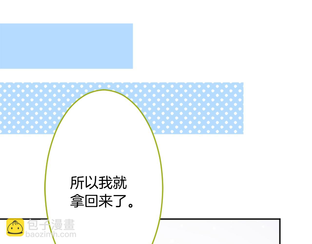 🍸哥哥~请你收养喵 第108话 穿黑色衣服的江湖医生是坏人 第30页