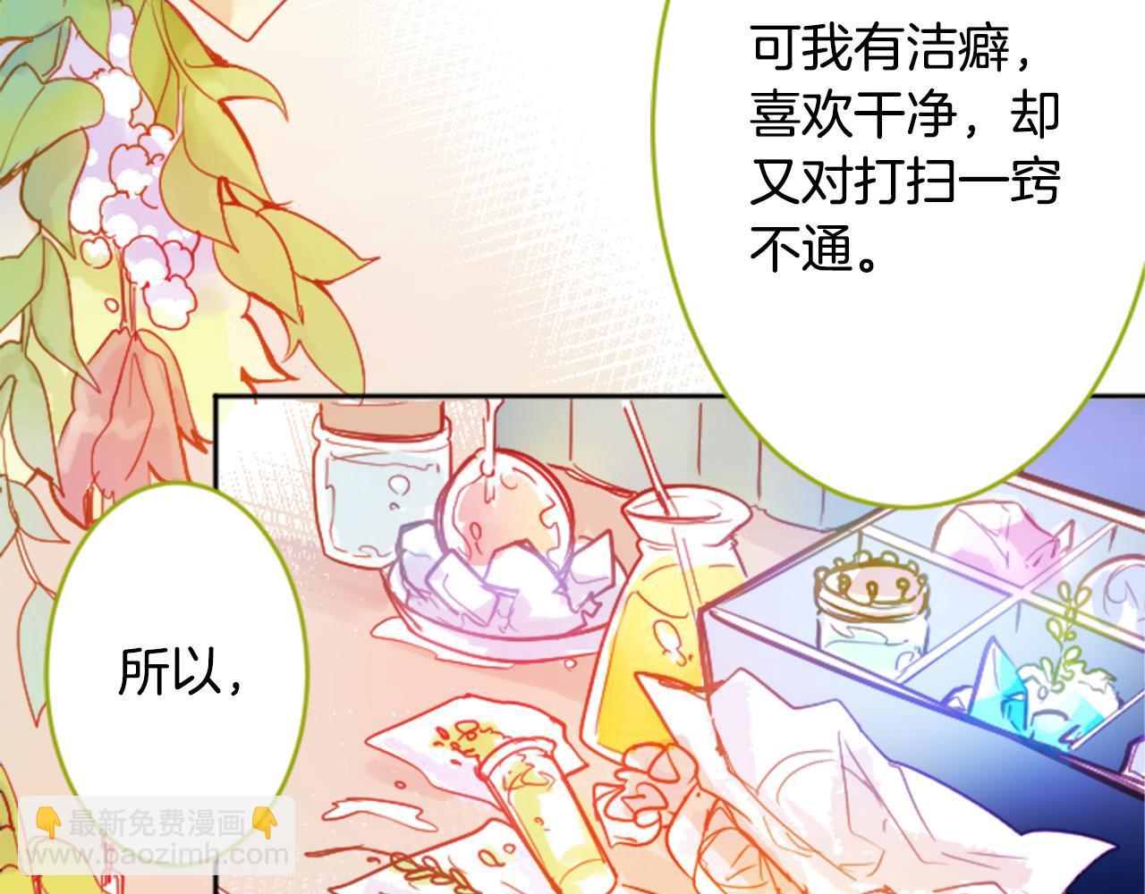 🍸哥哥~请你收养喵 第108话 穿黑色衣服的江湖医生是坏人 第32页