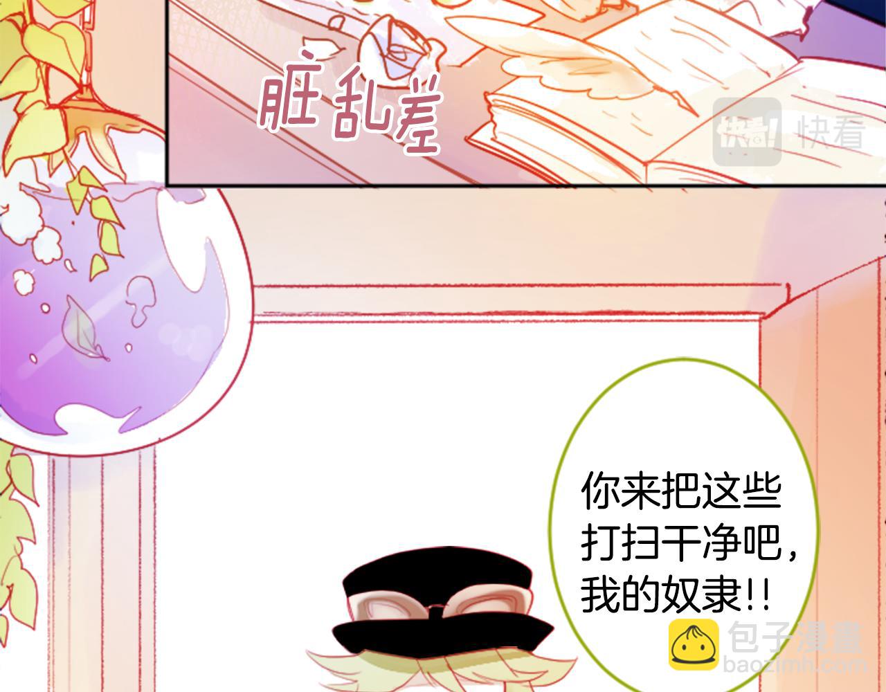 🍸哥哥~请你收养喵 第108话 穿黑色衣服的江湖医生是坏人 第33页