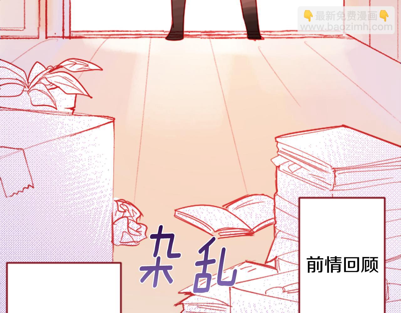 🍸哥哥~请你收养喵 第108话 穿黑色衣服的江湖医生是坏人 第35页