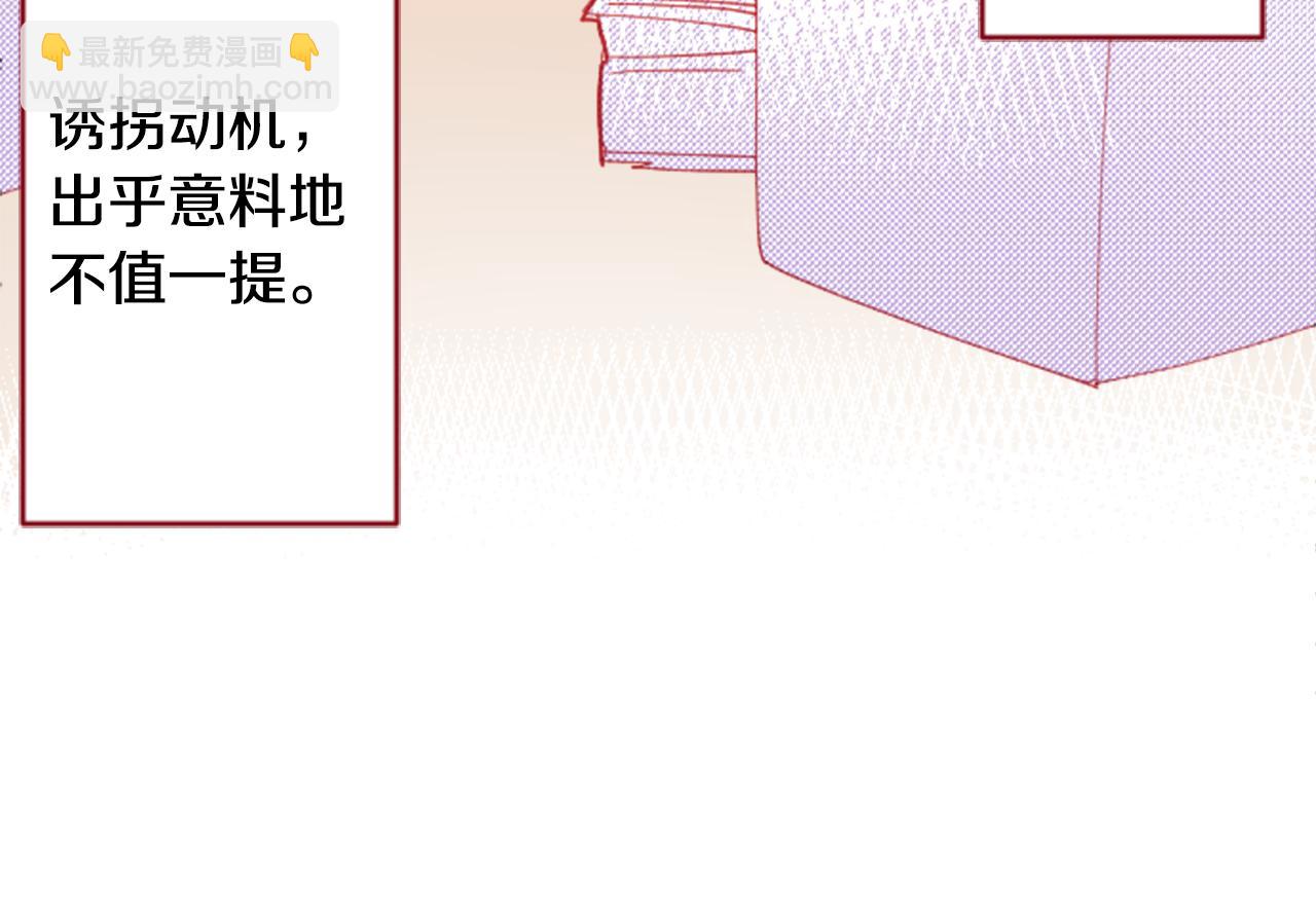🍸哥哥~请你收养喵 第108话 穿黑色衣服的江湖医生是坏人 第36页