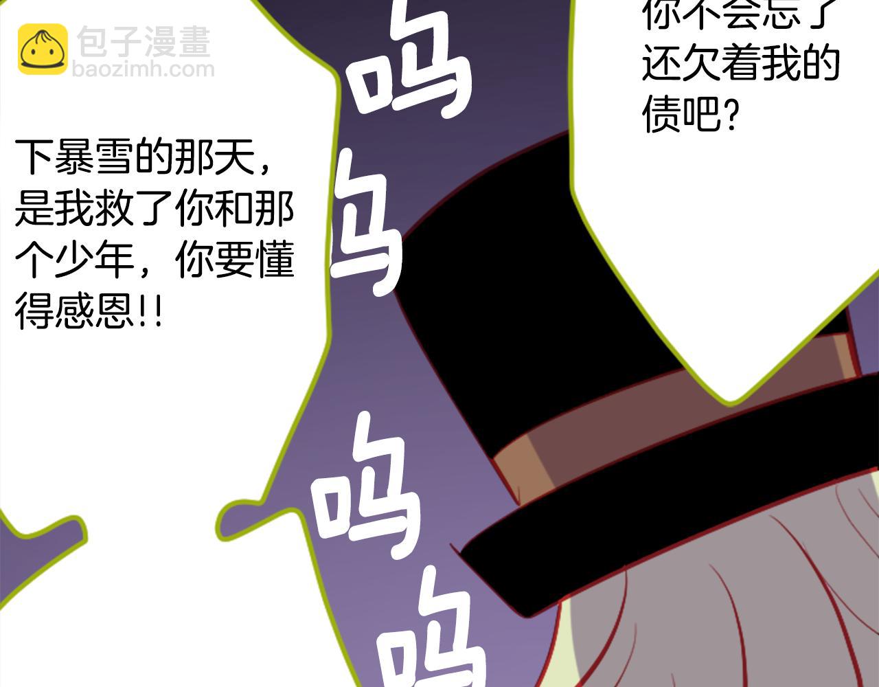 🍸哥哥~请你收养喵 第108话 穿黑色衣服的江湖医生是坏人 第39页