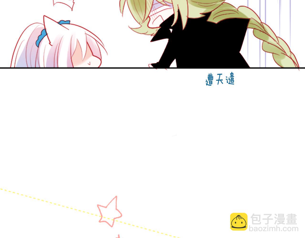 🍸哥哥~请你收养喵 第108话 穿黑色衣服的江湖医生是坏人 第42页
