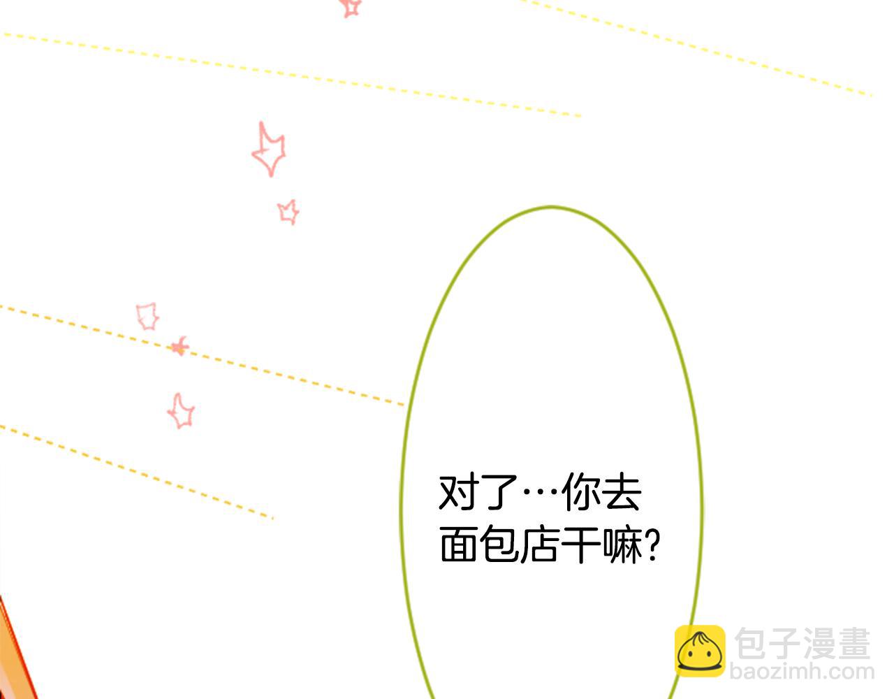 🍸哥哥~请你收养喵 第108话 穿黑色衣服的江湖医生是坏人 第43页