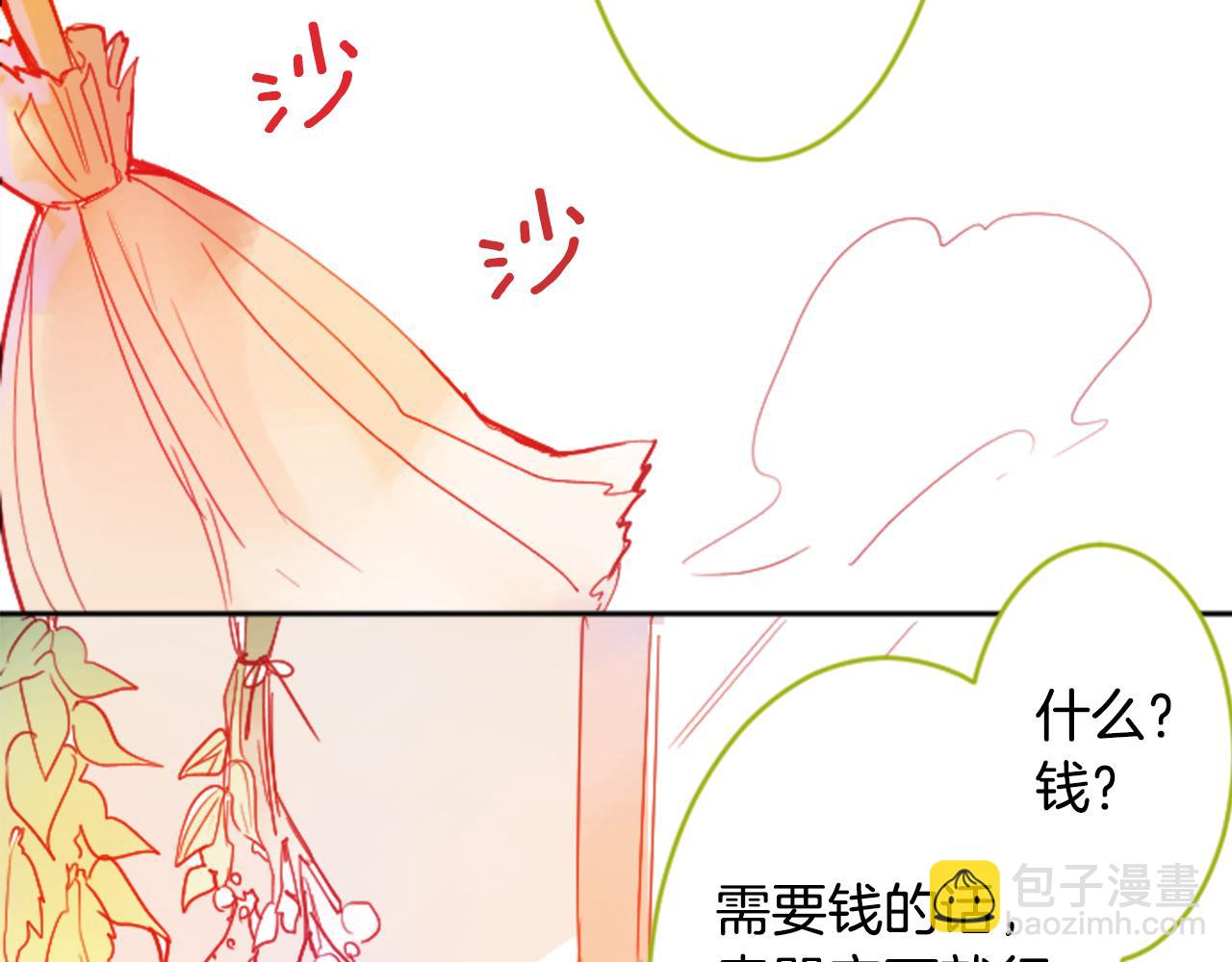 🍸哥哥~请你收养喵 第108话 穿黑色衣服的江湖医生是坏人 第44页