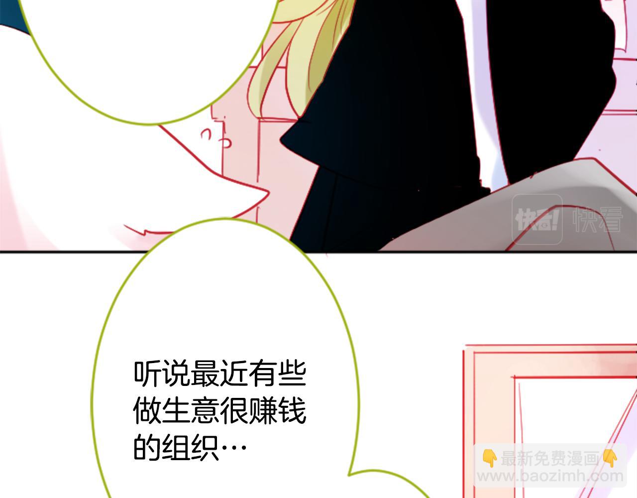 🍸哥哥~请你收养喵 第108话 穿黑色衣服的江湖医生是坏人 第46页