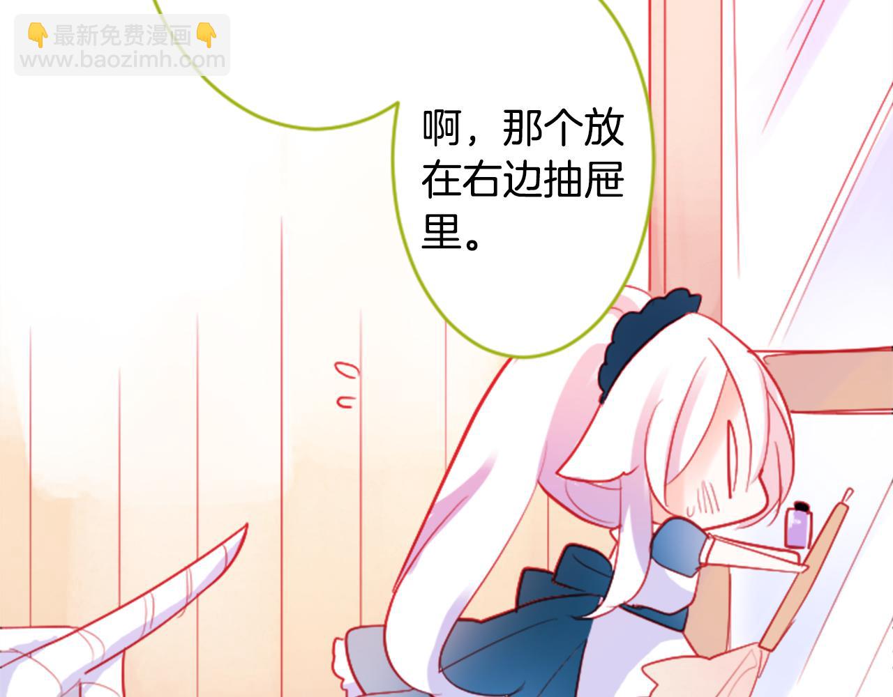 🍸哥哥~请你收养喵 第108话 穿黑色衣服的江湖医生是坏人 第47页
