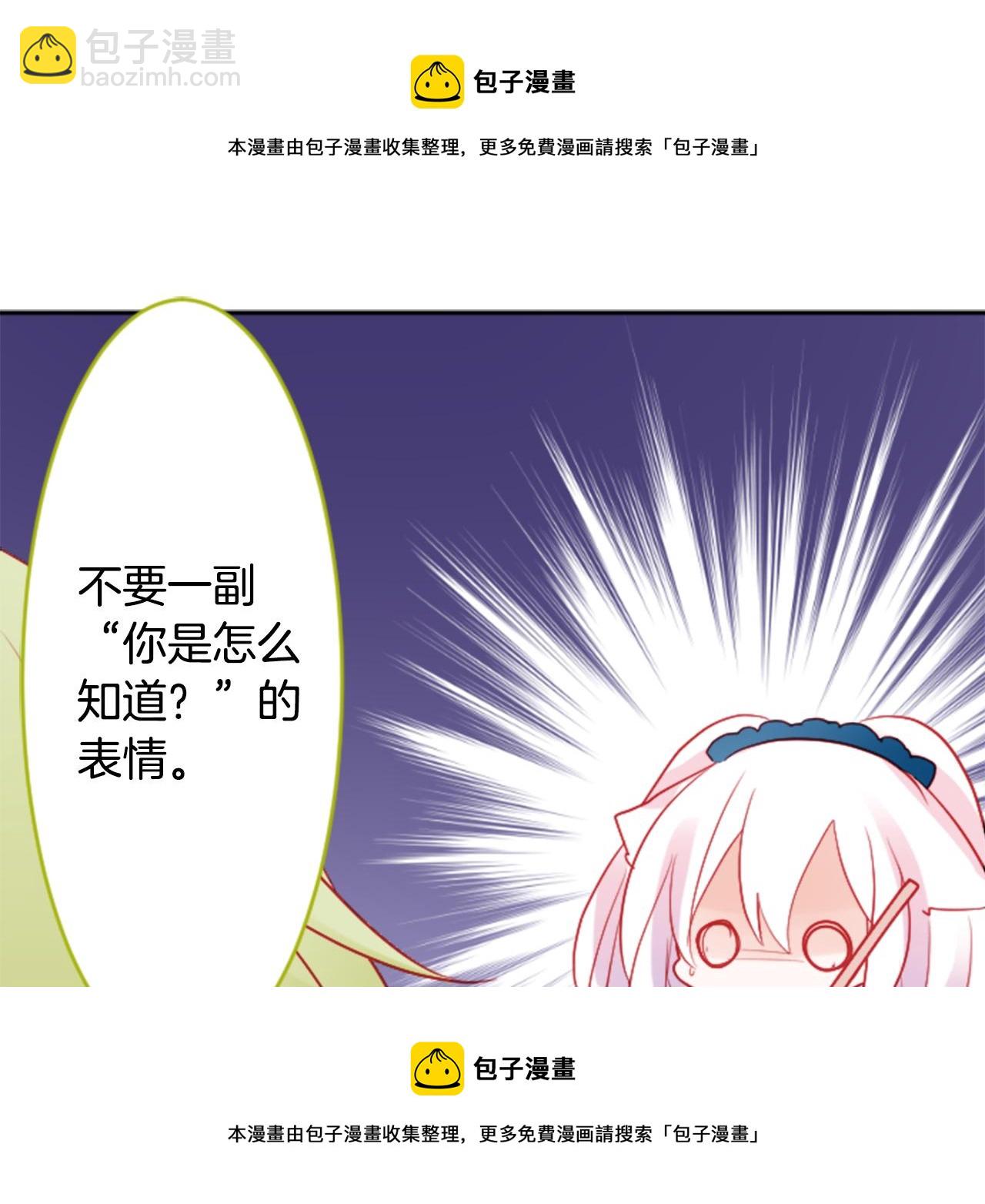 🍸哥哥~请你收养喵 第108话 穿黑色衣服的江湖医生是坏人 第50页