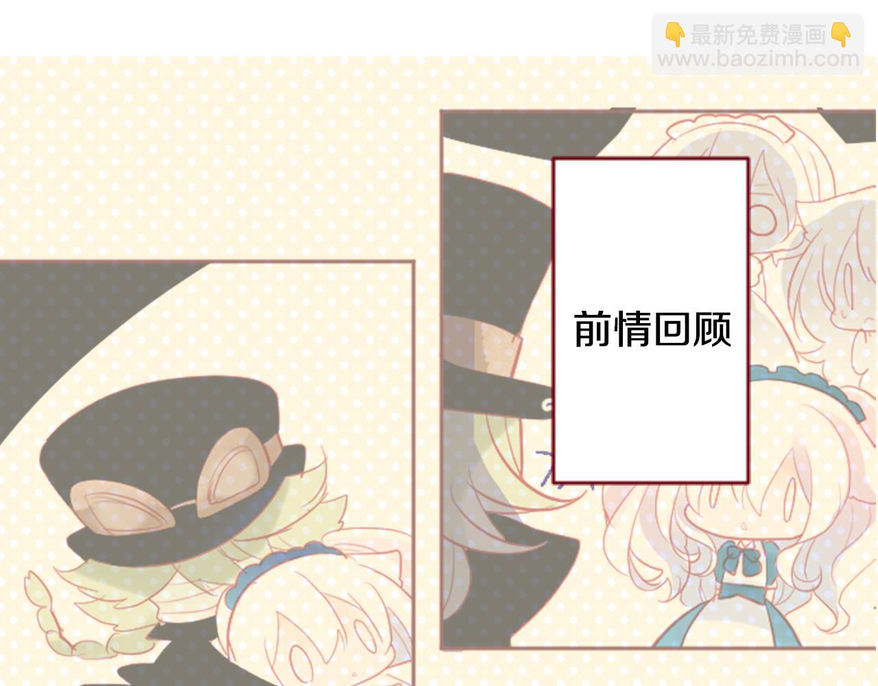 🍸哥哥~请你收养喵 第108话 穿黑色衣服的江湖医生是坏人 第7页