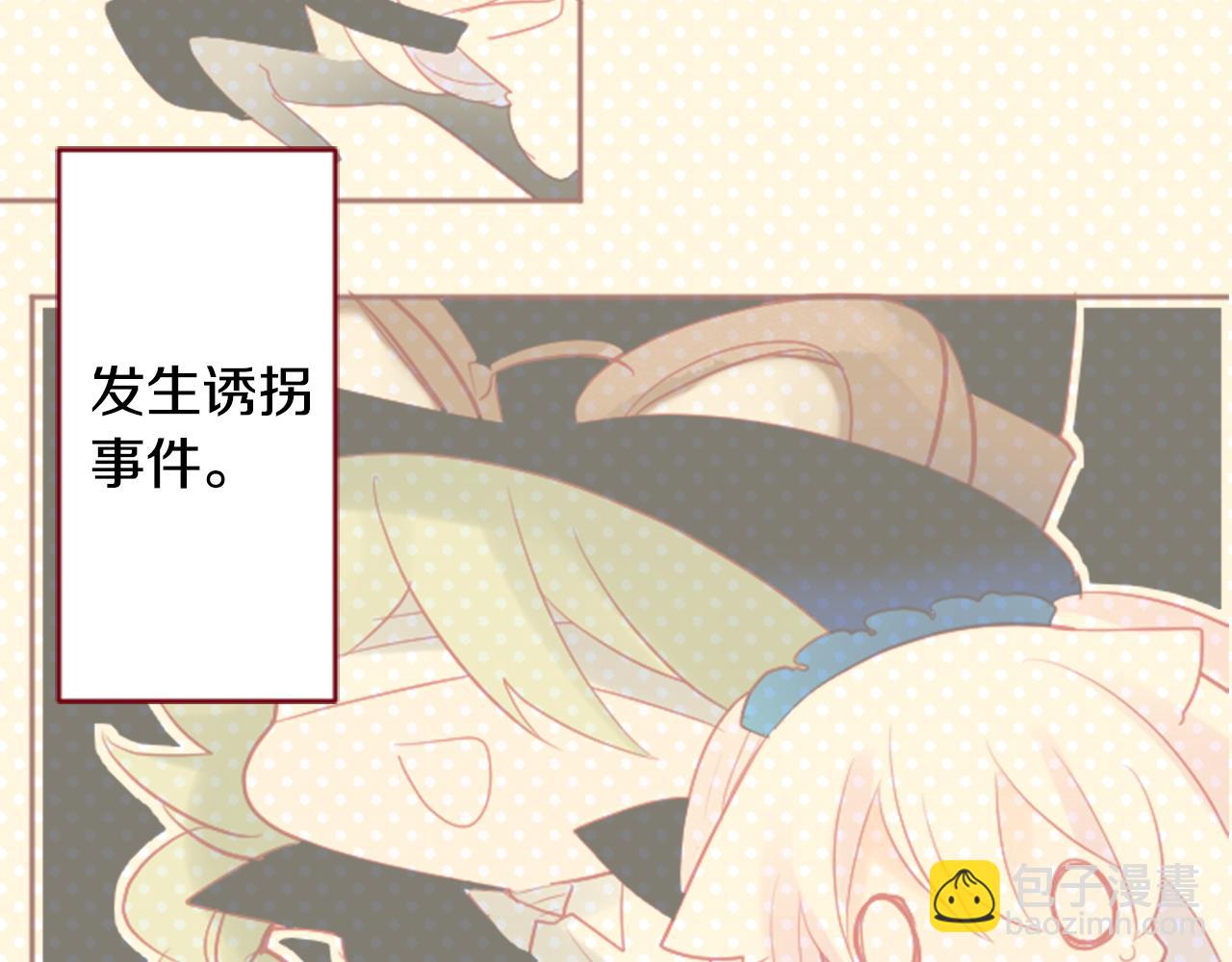 🍸哥哥~请你收养喵 第108话 穿黑色衣服的江湖医生是坏人 第8页