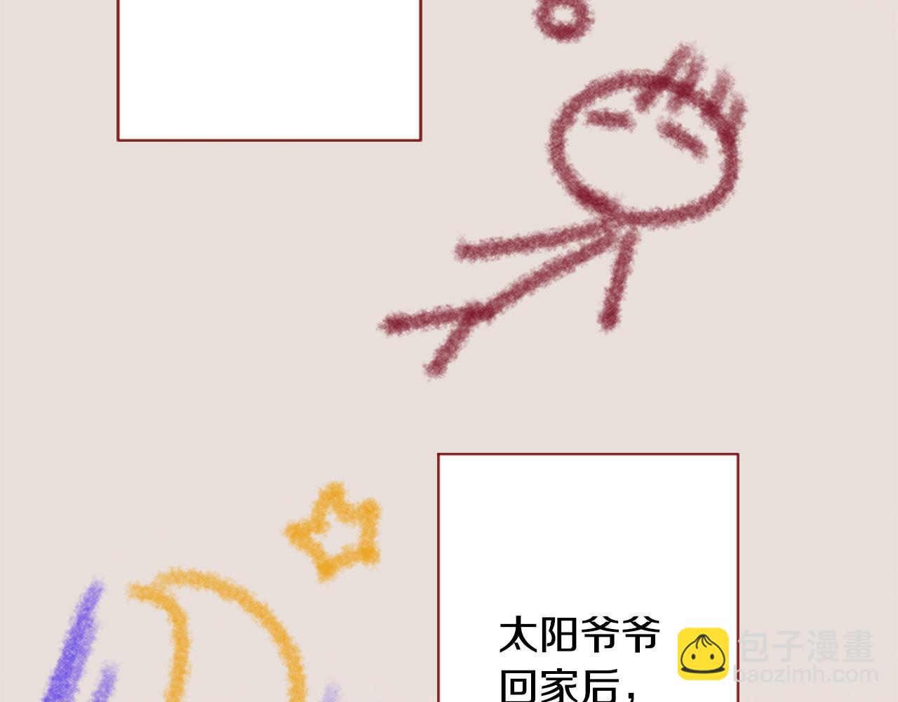 🍸哥哥~请你收养喵 第110话 她依然是个旁观者 第10页