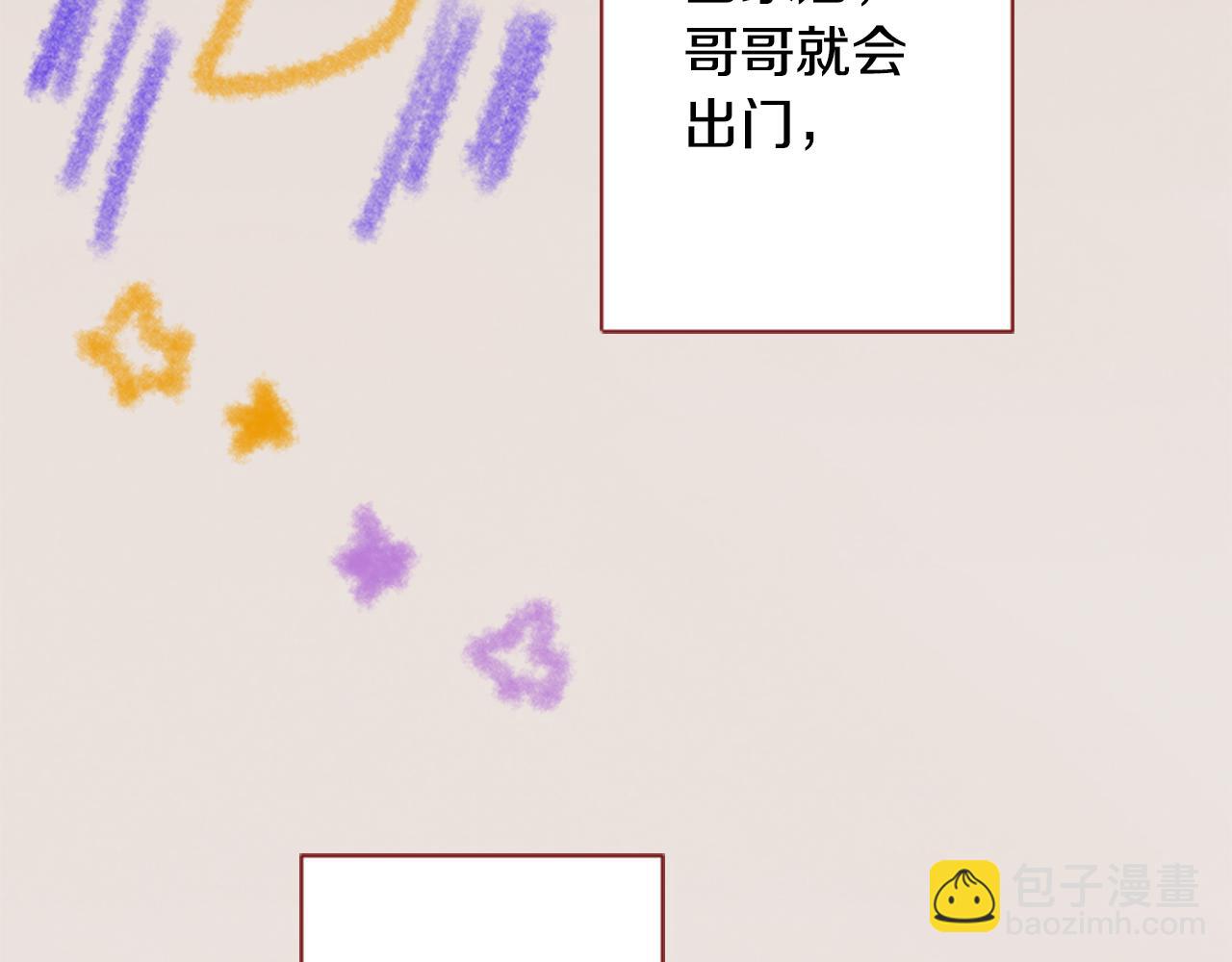 🍸哥哥~请你收养喵 第110话 她依然是个旁观者 第11页