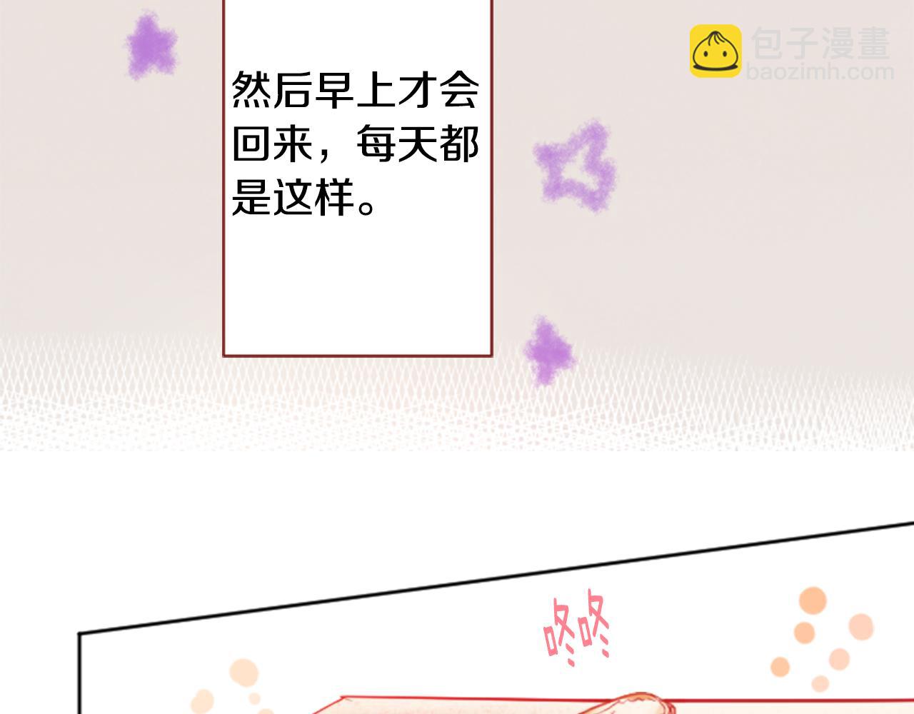 🍸哥哥~请你收养喵 第110话 她依然是个旁观者 第12页