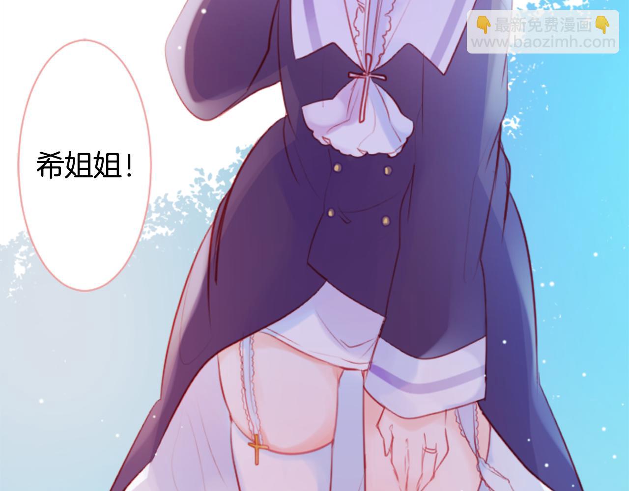🍸哥哥~请你收养喵 第110话 她依然是个旁观者 第17页