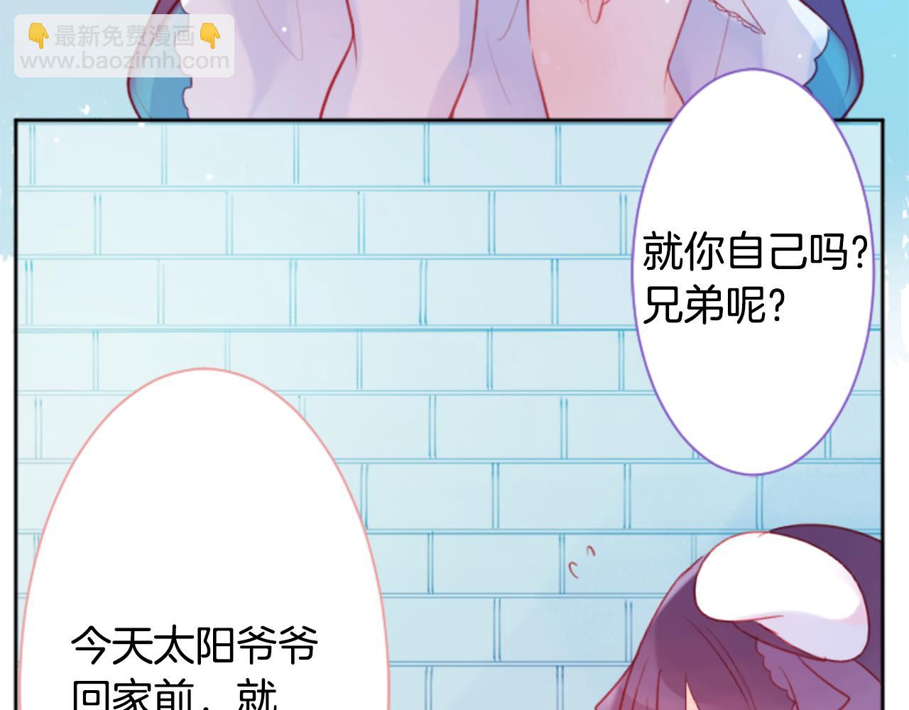 🍸哥哥~请你收养喵 第110话 她依然是个旁观者 第18页