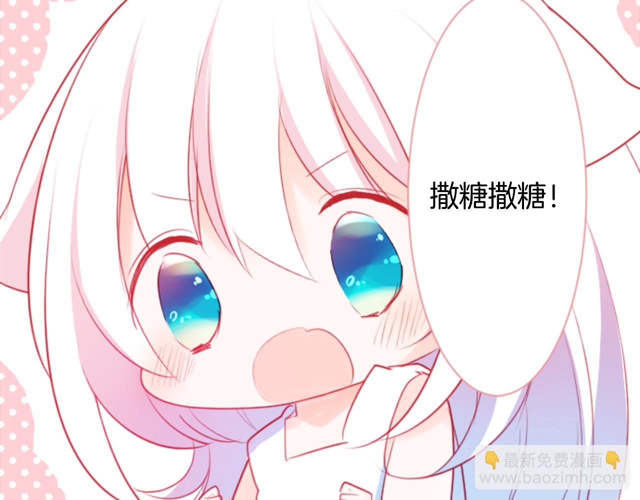 🍸哥哥~请你收养喵 第110话 她依然是个旁观者 第24页
