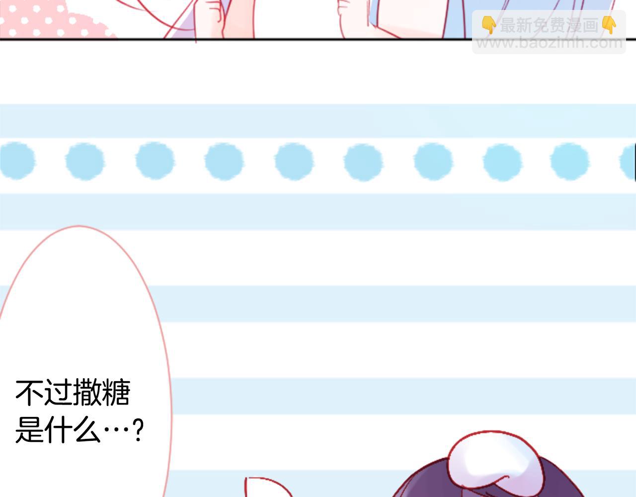 🍸哥哥~请你收养喵 第110话 她依然是个旁观者 第25页