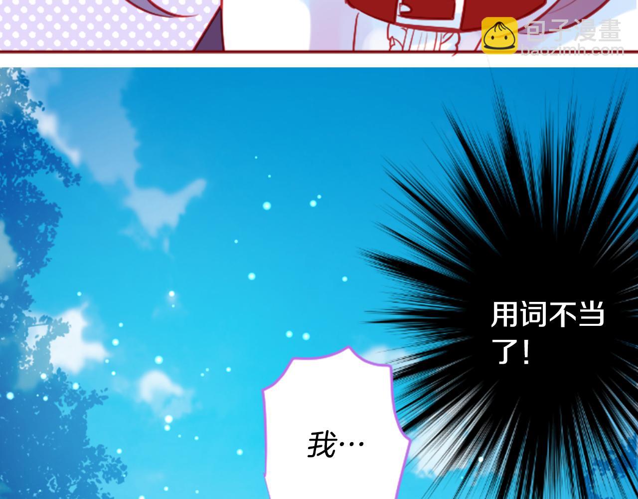 🍸哥哥~请你收养喵 第110话 她依然是个旁观者 第28页