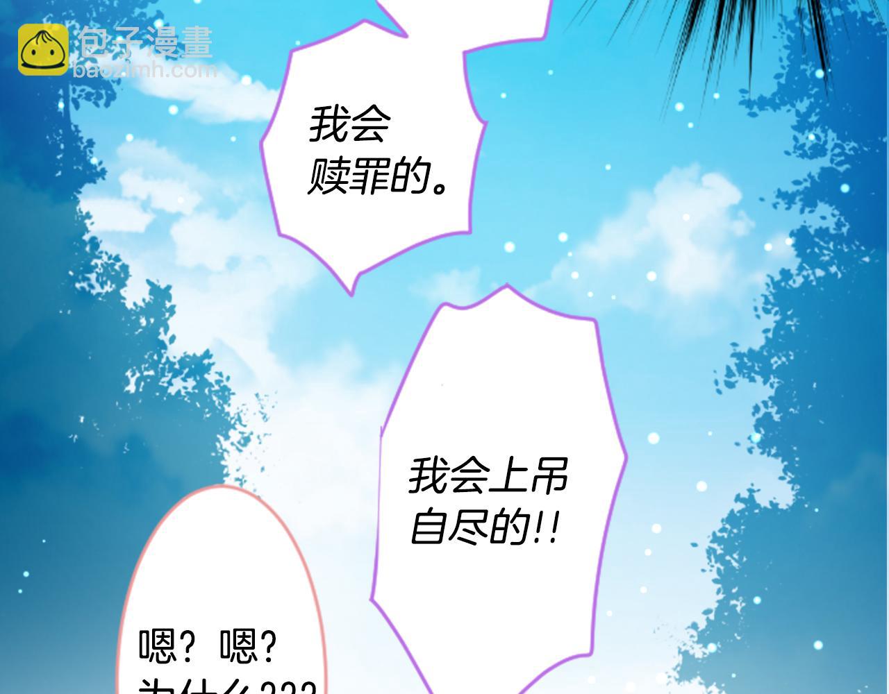 🍸哥哥~请你收养喵 第110话 她依然是个旁观者 第29页