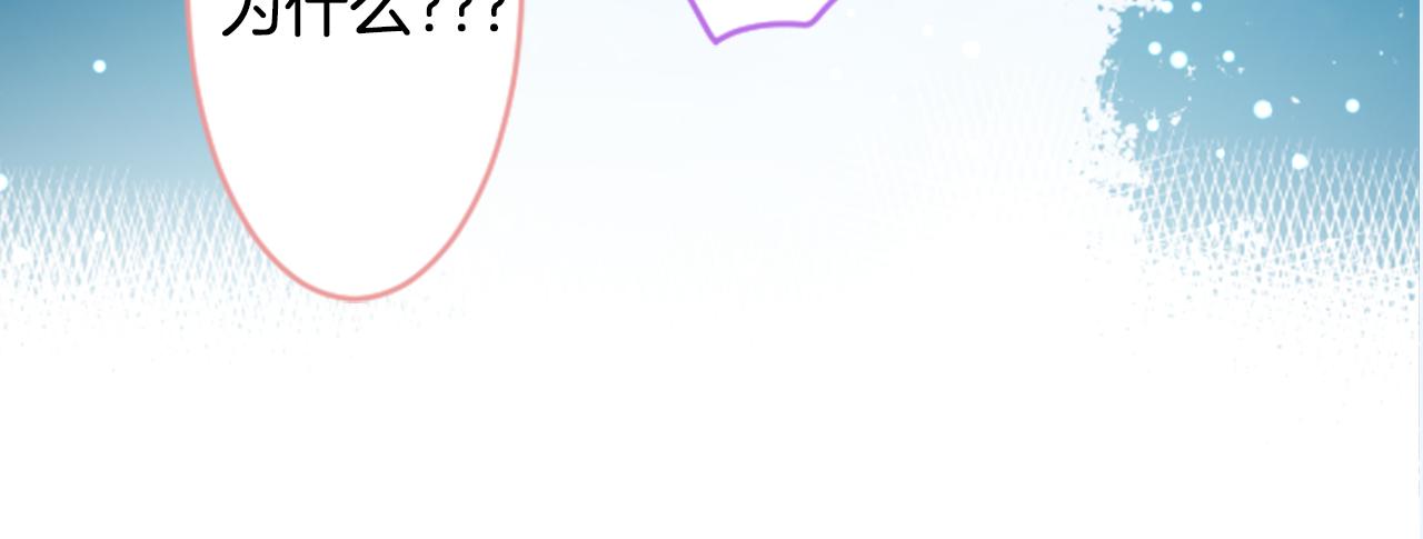 🍸哥哥~请你收养喵 第110话 她依然是个旁观者 第30页