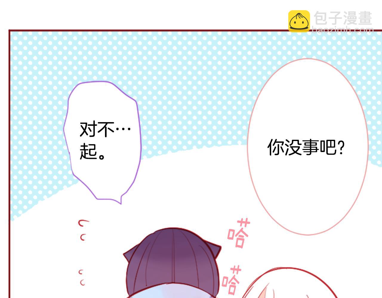 🍸哥哥~请你收养喵 第110话 她依然是个旁观者 第31页