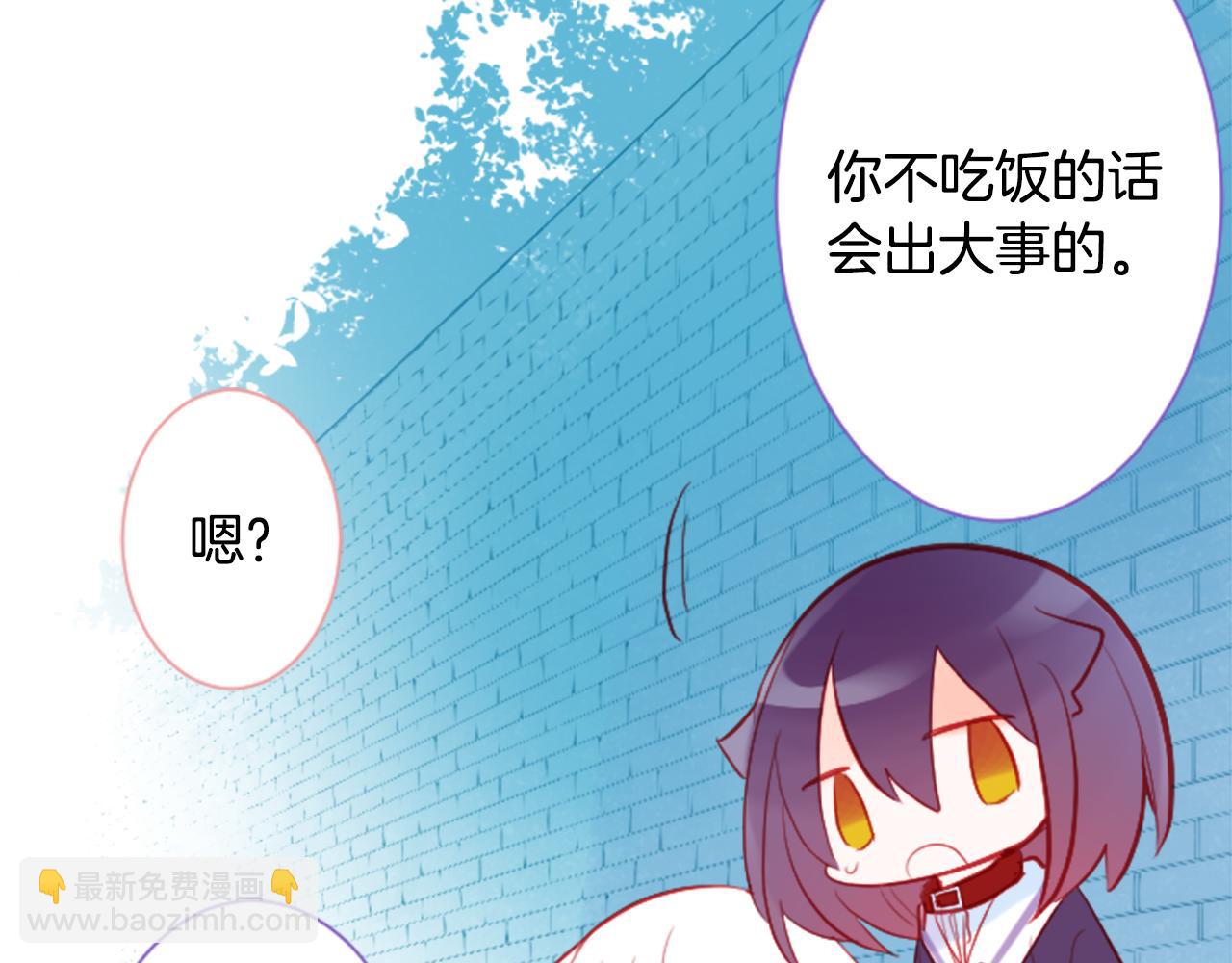 🍸哥哥~请你收养喵 第110话 她依然是个旁观者 第33页