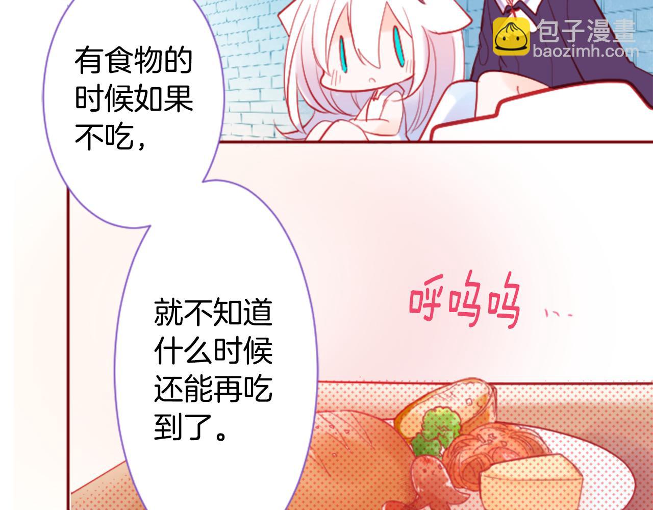 🍸哥哥~请你收养喵 第110话 她依然是个旁观者 第34页