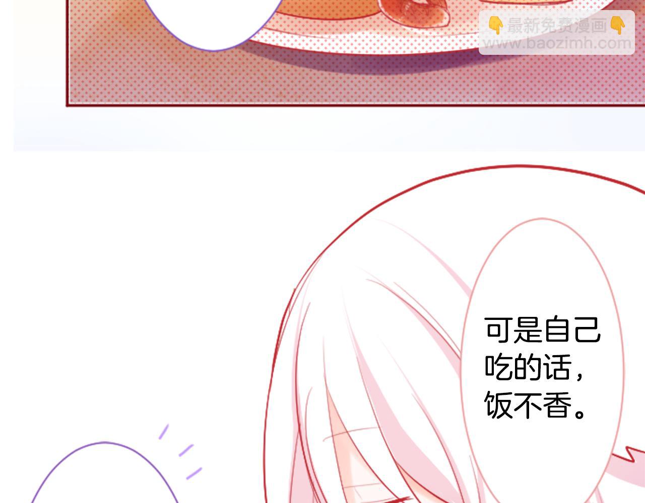 🍸哥哥~请你收养喵 第110话 她依然是个旁观者 第35页
