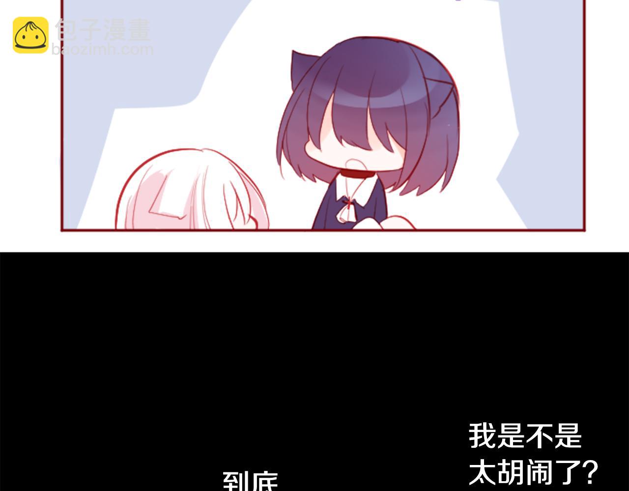 🍸哥哥~请你收养喵 第110话 她依然是个旁观者 第37页