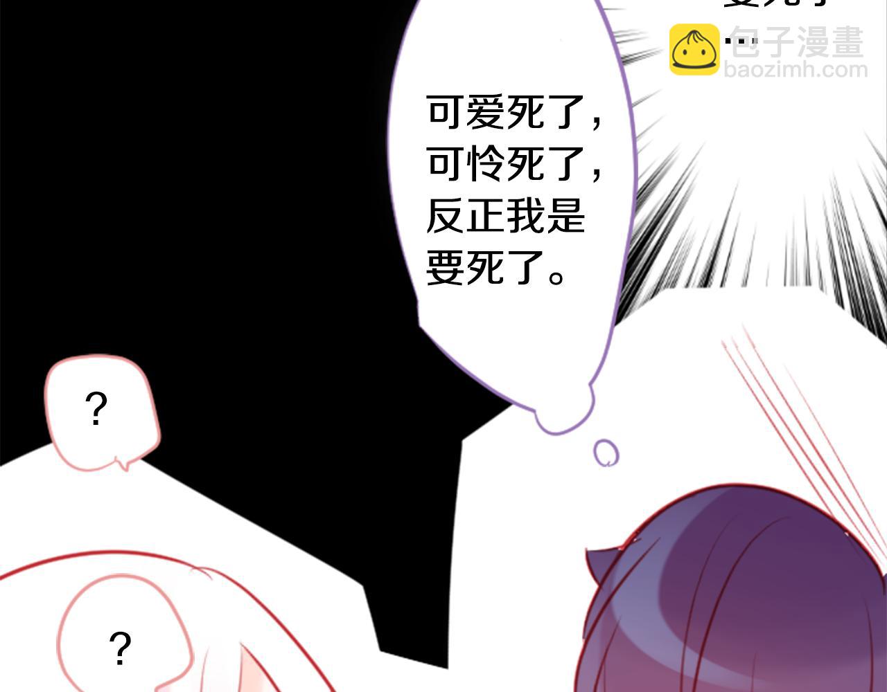 🍸哥哥~请你收养喵 第110话 她依然是个旁观者 第41页