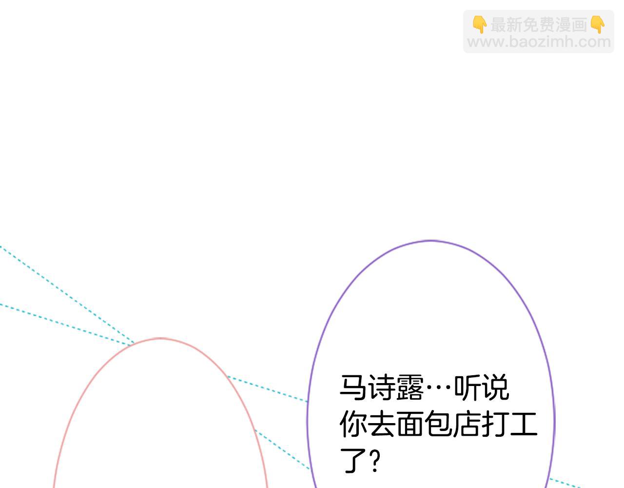 🍸哥哥~请你收养喵 第110话 她依然是个旁观者 第43页