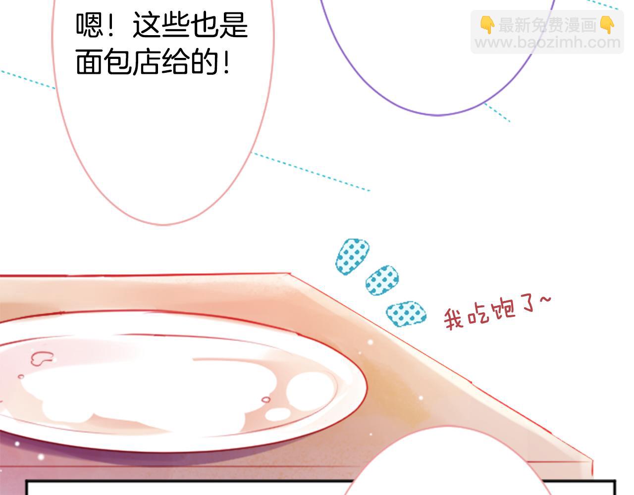 🍸哥哥~请你收养喵 第110话 她依然是个旁观者 第44页