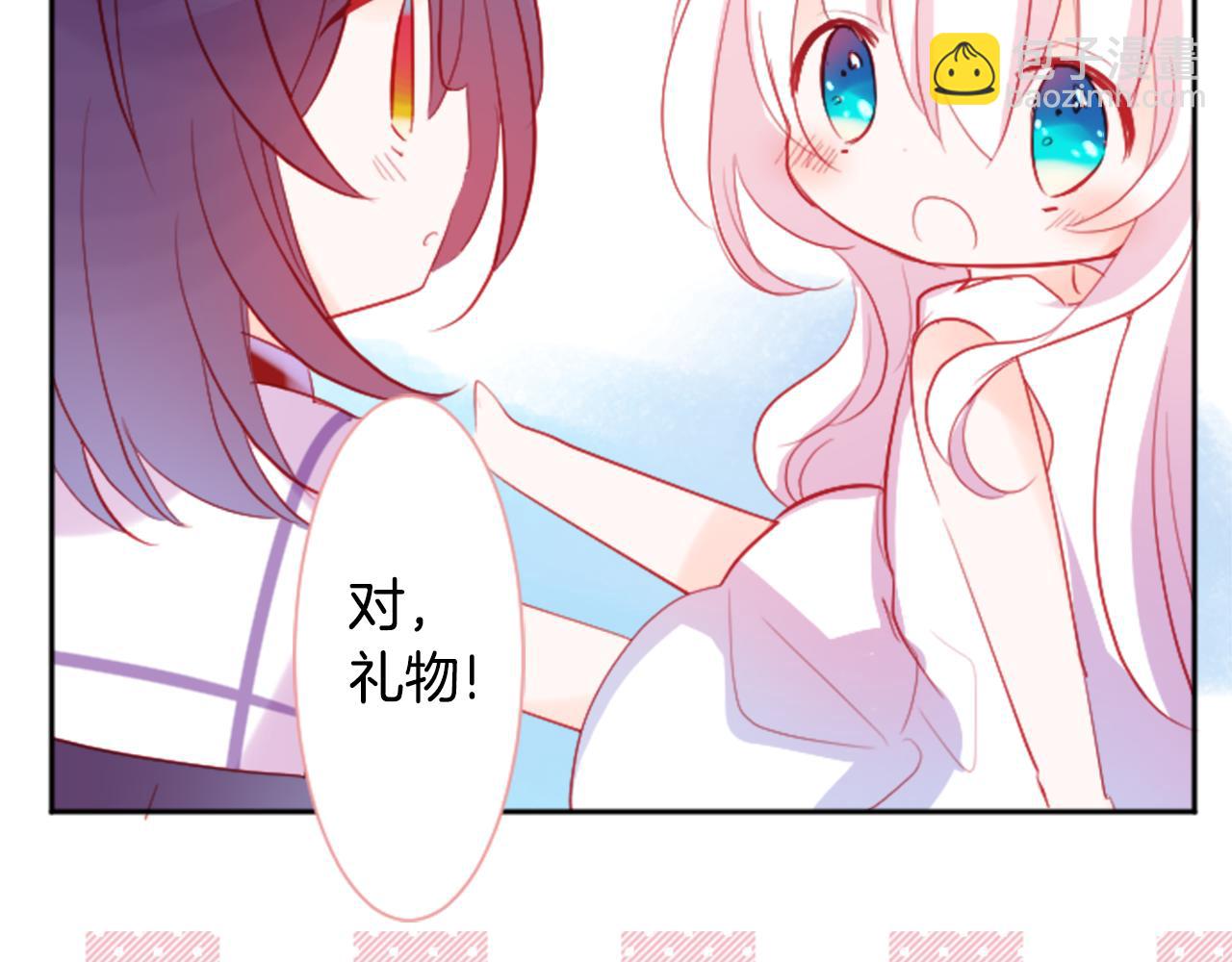 🍸哥哥~请你收养喵 第110话 她依然是个旁观者 第46页