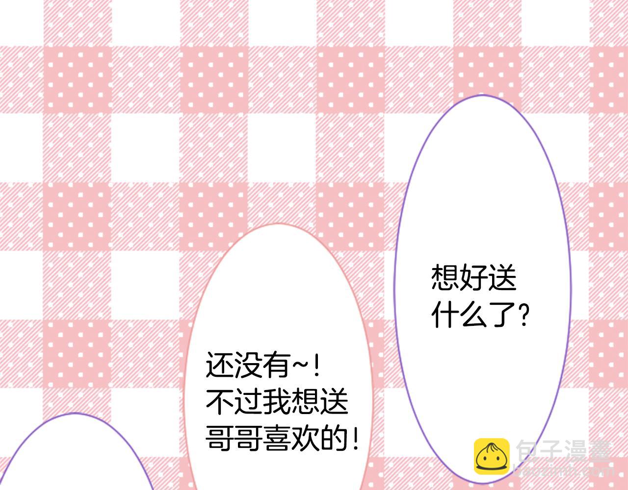 🍸哥哥~请你收养喵 第110话 她依然是个旁观者 第47页