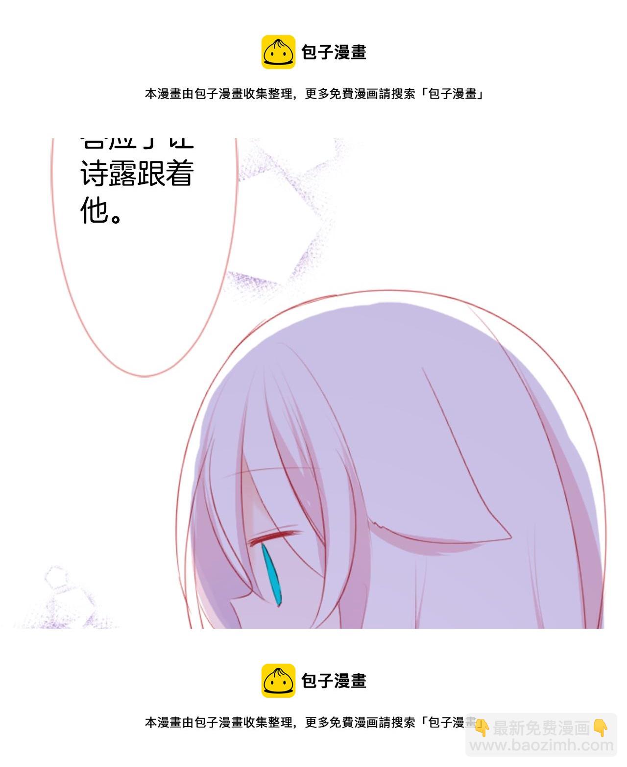 🍸哥哥~请你收养喵 第110话 她依然是个旁观者 第50页